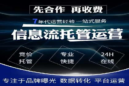 竞价广告开户的五大成功案例分享